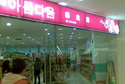 冰山上的来客 相关产品