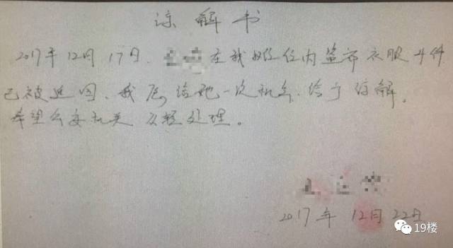 假面病房 相关产品