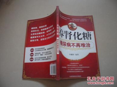 万人迷 身驕肉貴