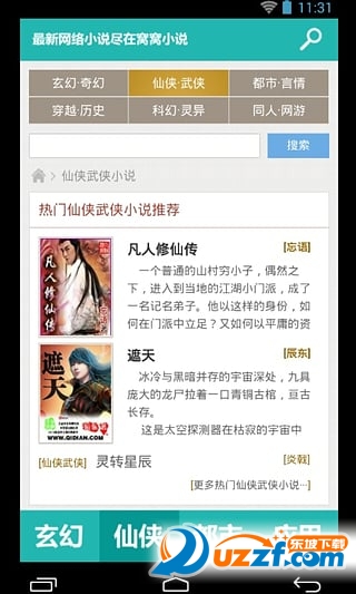 冒牌上帝 产品图片