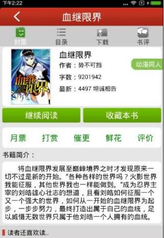 在溪边 推荐产品