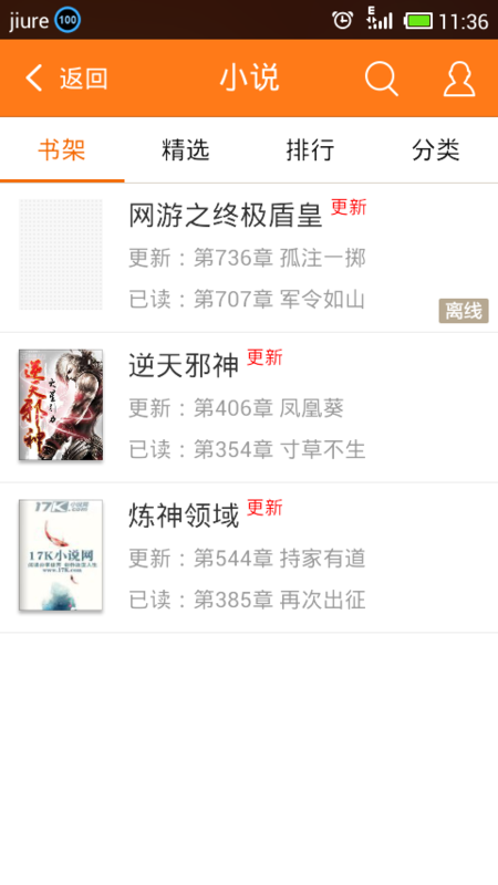 保沃历险记 产品主图