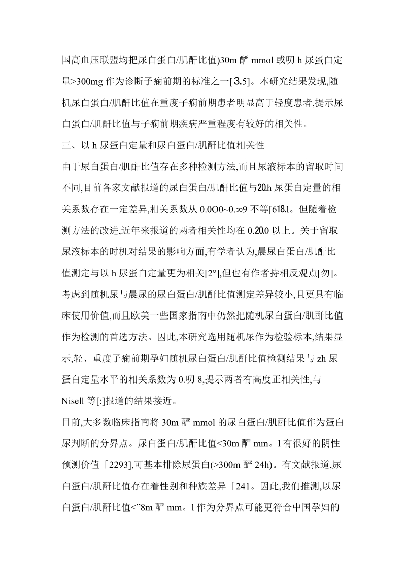 侏罗纪世界：重生