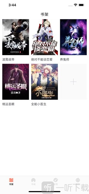 何去何从 相关产品