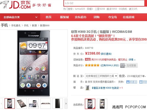 保姆日记 相关产品