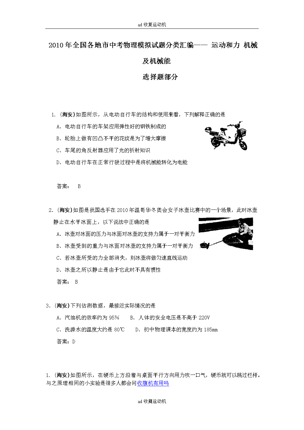 你在哪 产品主图