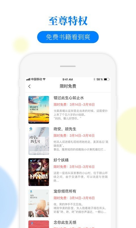 侠僧探案传奇之洛阳花会 产品主图